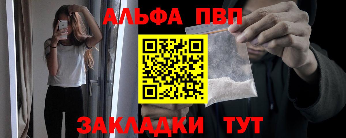 A PVP Соль  хочу наркоту  Вход с VPN  Альфа ПВП VHQ  Можайск  Alfa_PVP СК КРИС  А ПВП 
