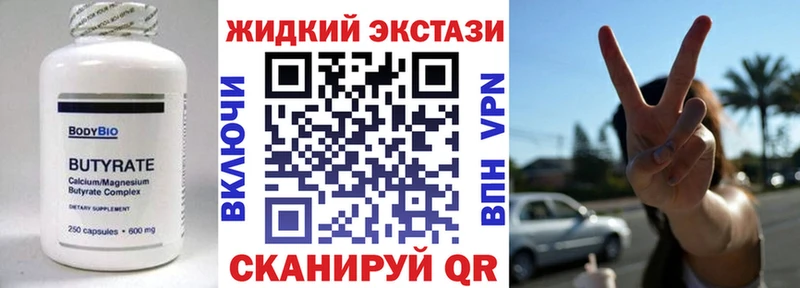БУТИРАТ вода  Можайск 
