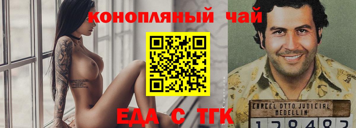 Canna-Cookies марихуана  Вход с VPN  Можайск 