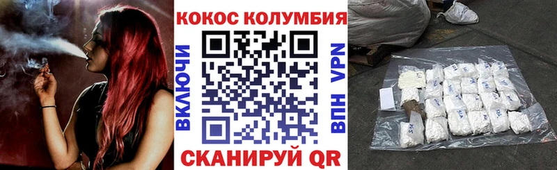 Cocaine Columbia  купить   Можайск 