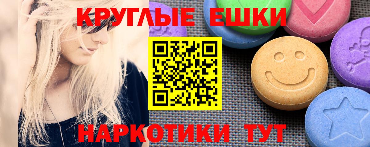 Экстази Дубай  Вход с VPN  Можайск  Ecstasy 280мг 
