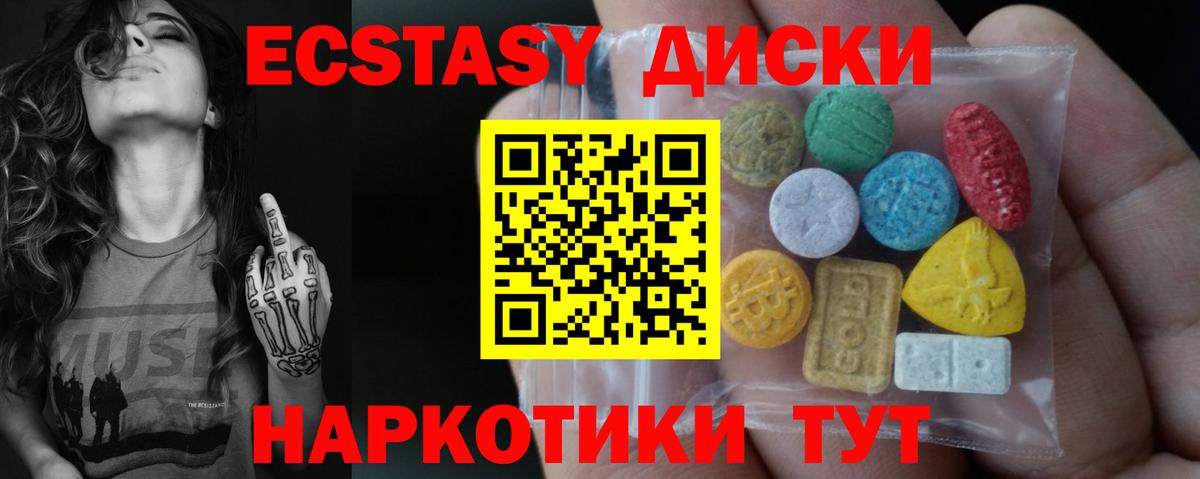 Ecstasy Cube Можайск