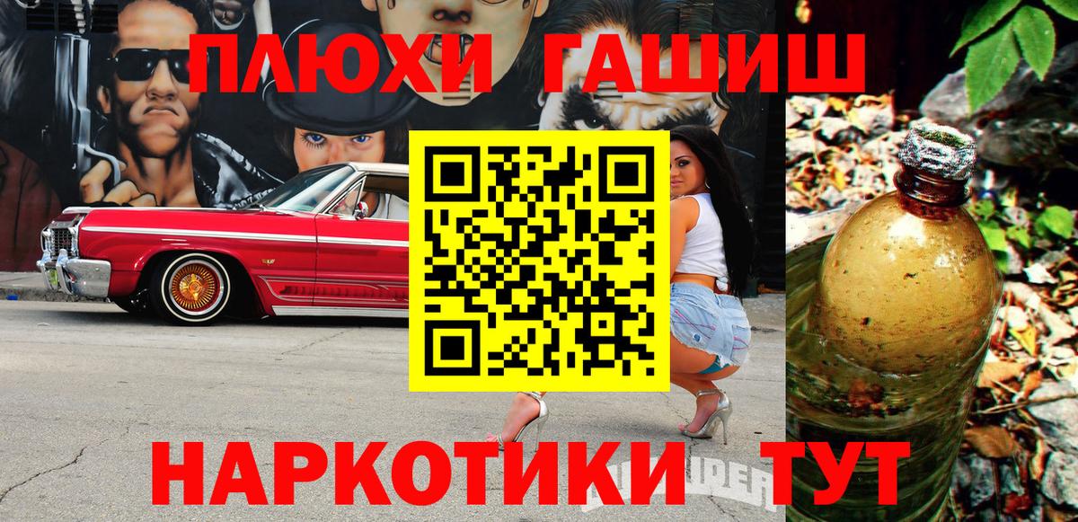 Можайск  где найти   Вход с VPN  ГАШ Cannabis 