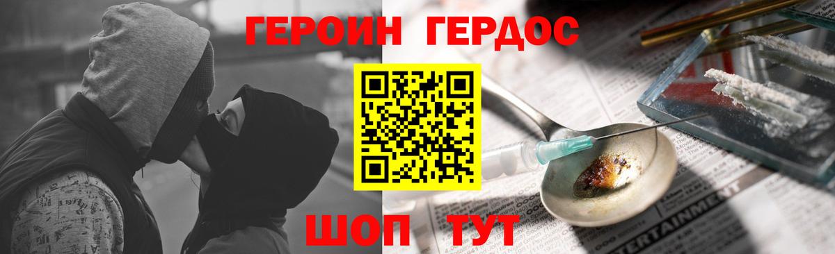 Героин афганец Можайск