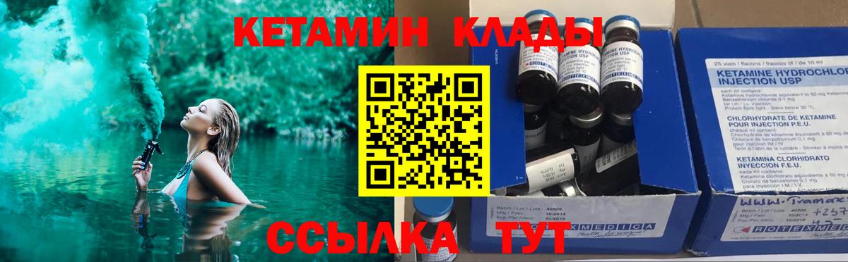 Можайск  Кетамин VHQ  Вход с VPN 