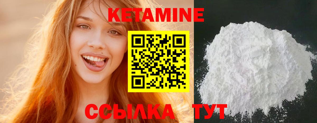 Кетамин VHQ Можайск
