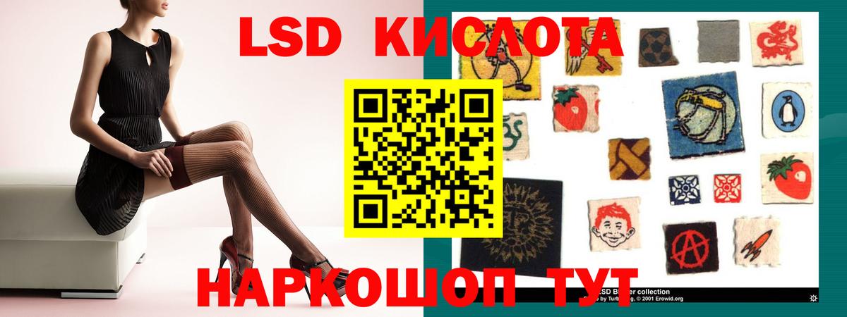 Лсд 25 экстази кислота Можайск
