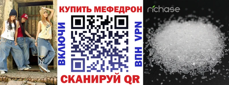 МЯУ-МЯУ кристаллы  где найти   Можайск 