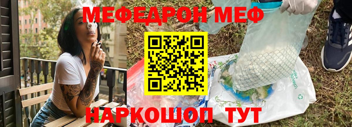 Мефедрон mephedrone  МЯУ-МЯУ мяу мяу  Вход с VPN  МЯУ-МЯУ  Можайск 