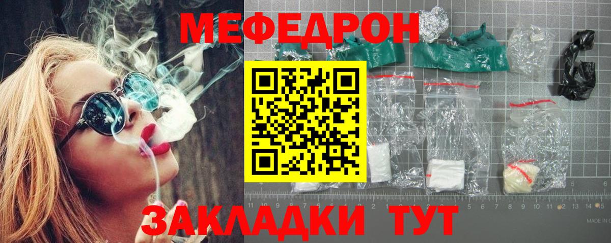 МЕФ Можайск