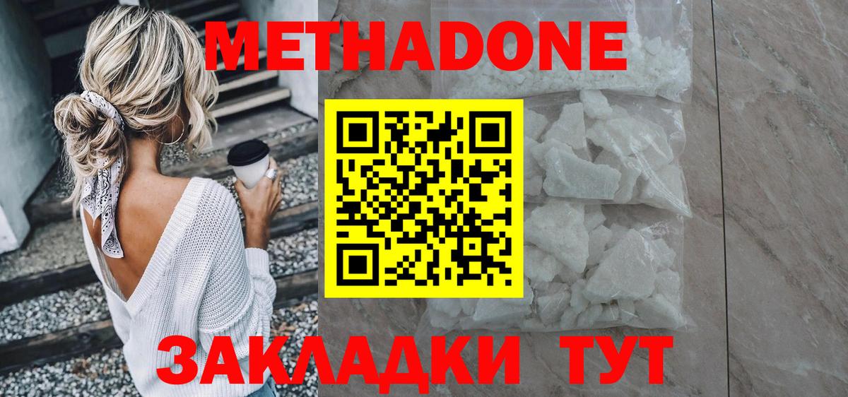 Можайск  МЕТАДОН VHQ  Вход с VPN 