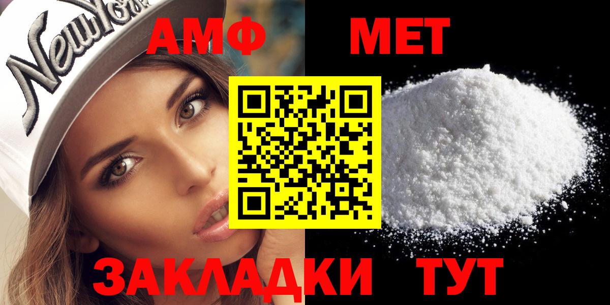 МЕТАМФЕТАМИН винт  МЕТАМФЕТАМИН винт  Можайск  Вход с VPN 