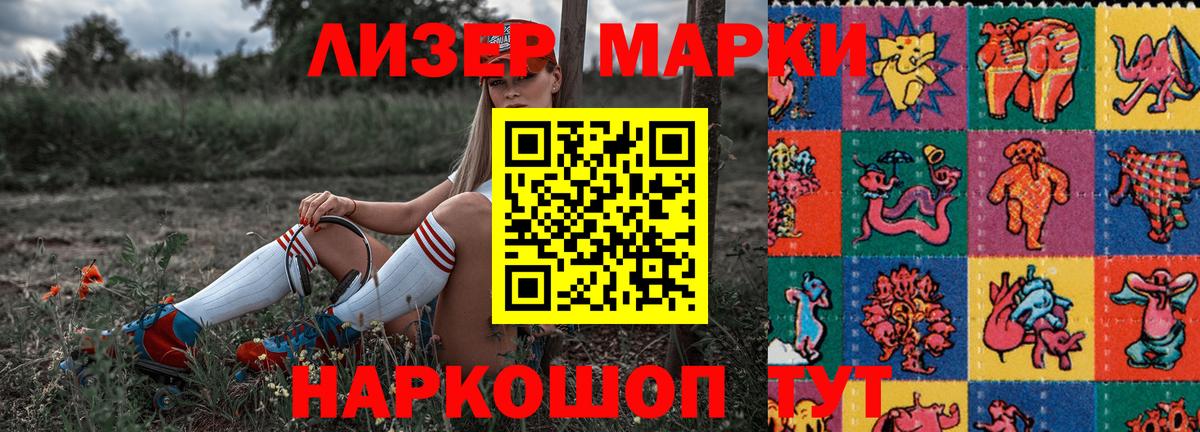 Марки N-bome 1500мкг  Марки N-bome  Можайск  Вход с VPN 