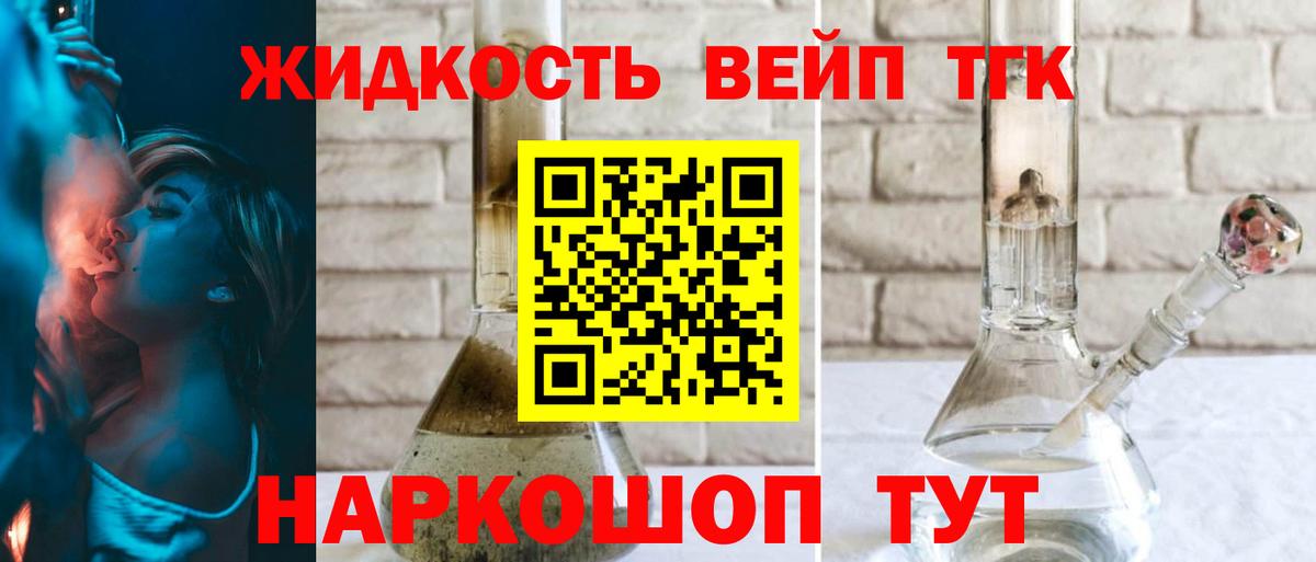 Можайск  ТГК Wax  Вход с VPN  Дистиллят ТГК вейп с тгк 