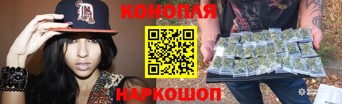 МАРИХУАНА White Widow Можайск